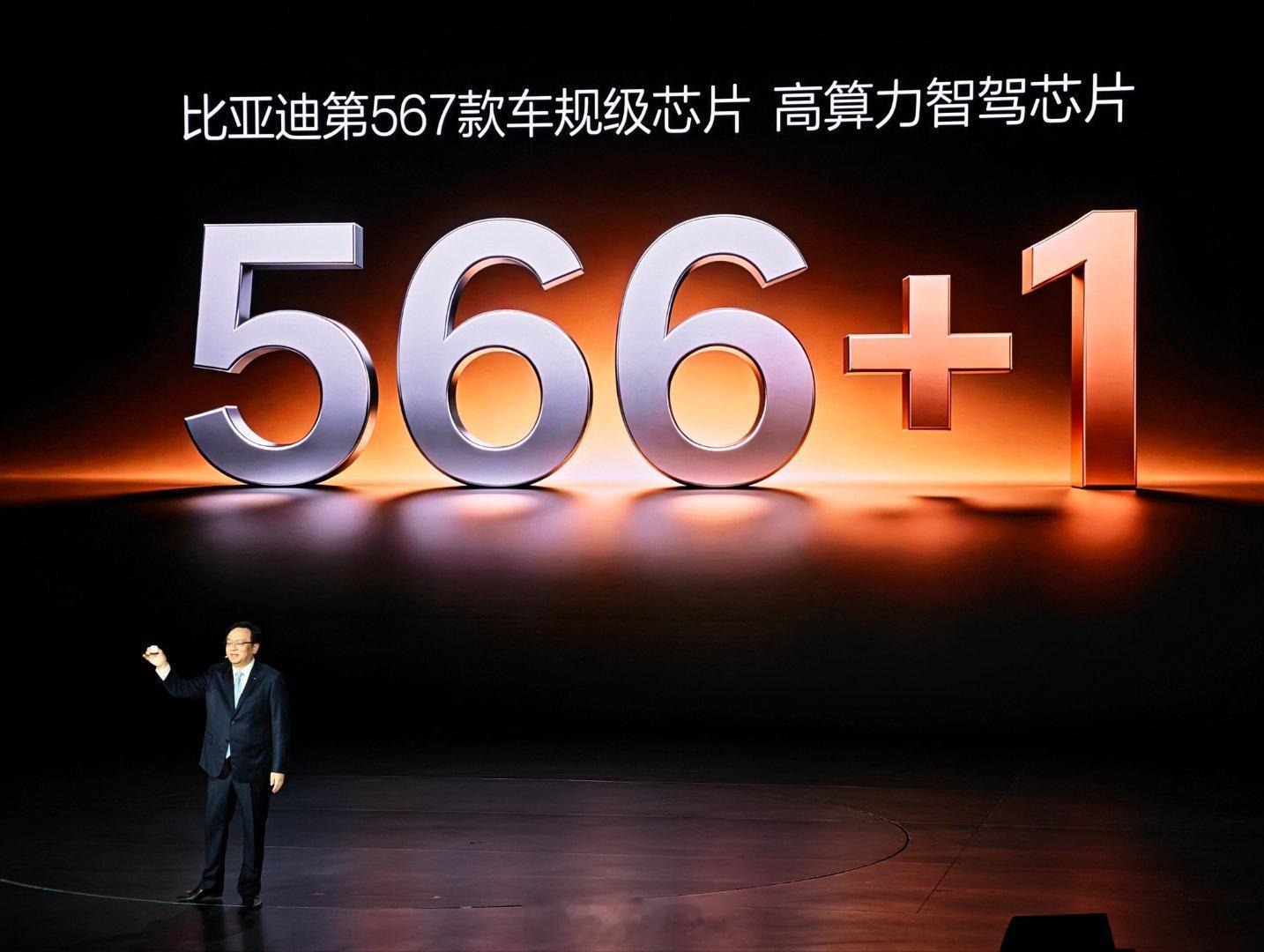中国首款4nm智驾芯片「璇玑A3」来了比亚迪智能化战略发布会比亚迪自研首款4纳米