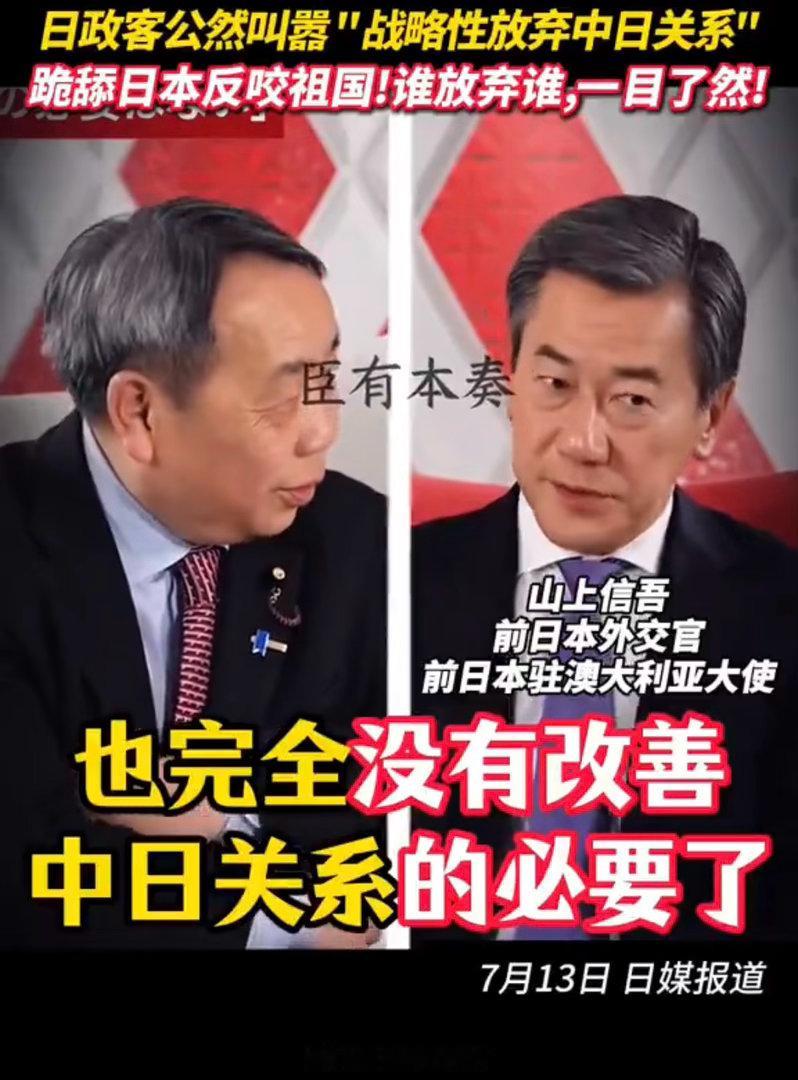 东北亚 日本参议员石平鼓动“战略性放弃中日关系”。他说：“日本如今已经不是那么在