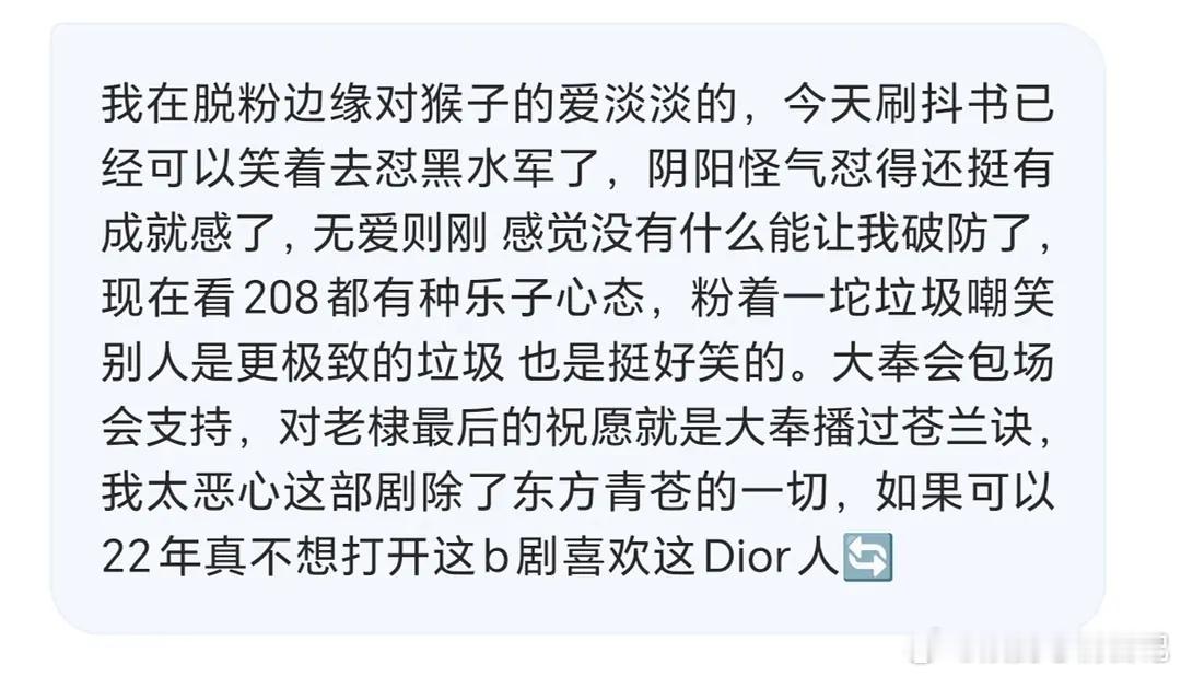 王鹤棣脱粉好多，其实粉丝自己也嫌弃，但又要忍住，不过最终都会脱粉[笑cry] ​