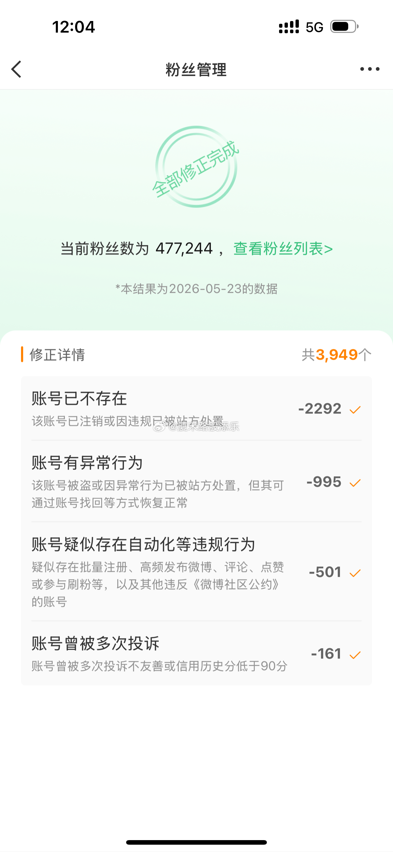 隔一段时间就会修正一下～！ 