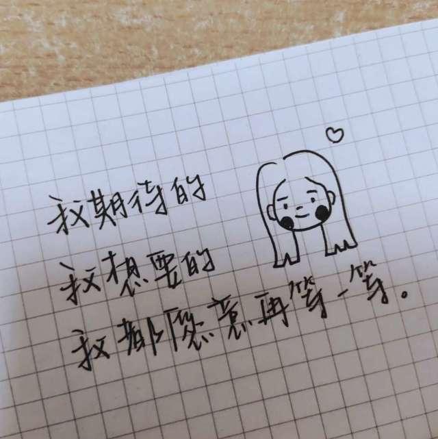保持开心，脚踏实地，坚持。