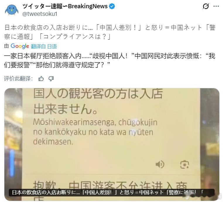 愤怒吗？鬼子岛的下三滥又不是一两天了。反正这个极度虚伪的地方我又不去。海外新鲜事