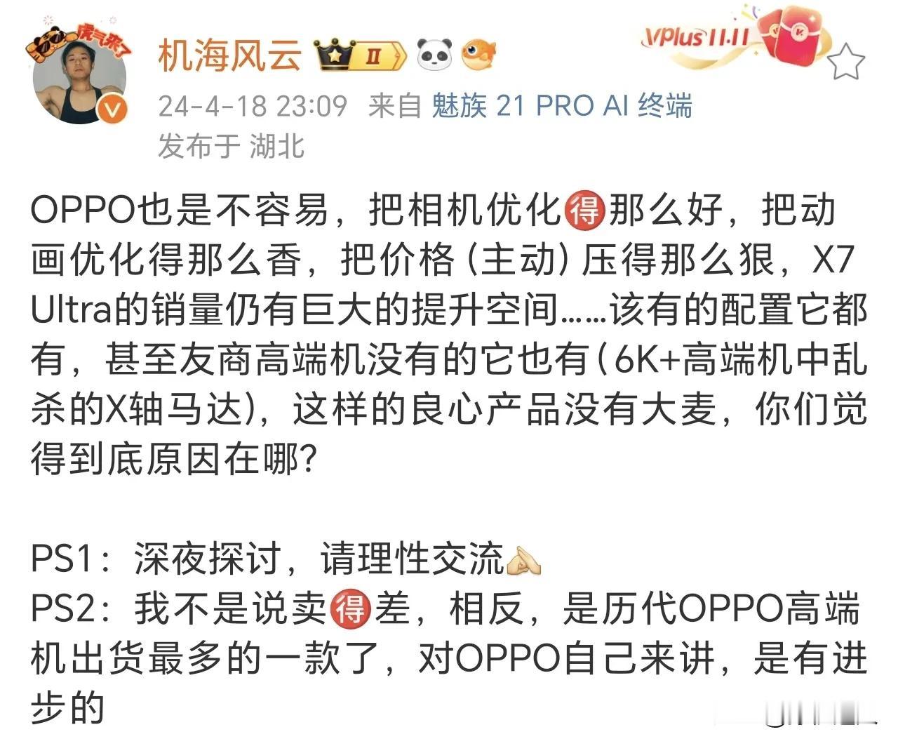 高端机不是单纯讲配置的，讲功能创新，讲设计美学。你要每一代旗舰都提供独有的技术创