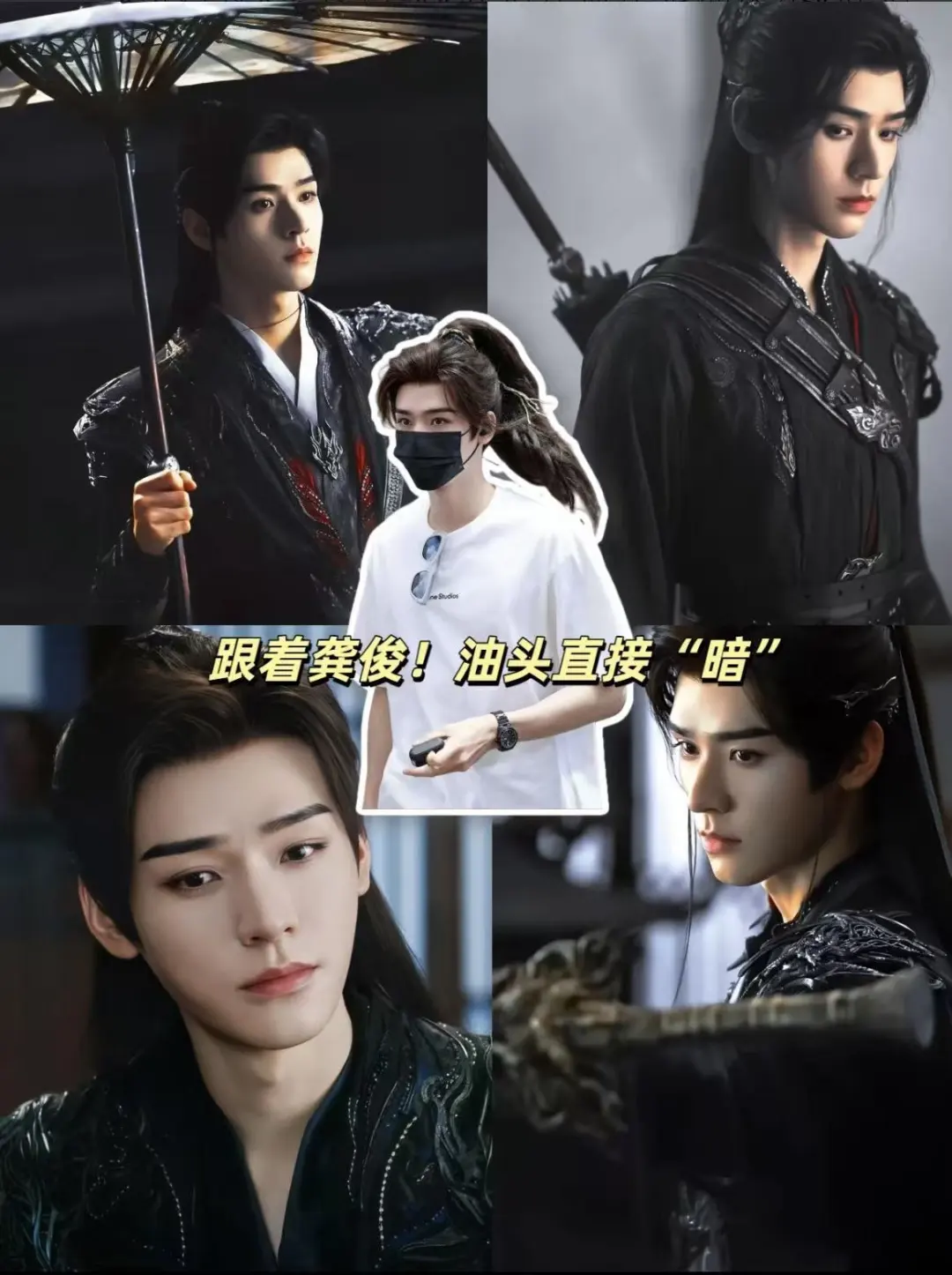 龚俊选代言的眼光和他一样顶级！！！