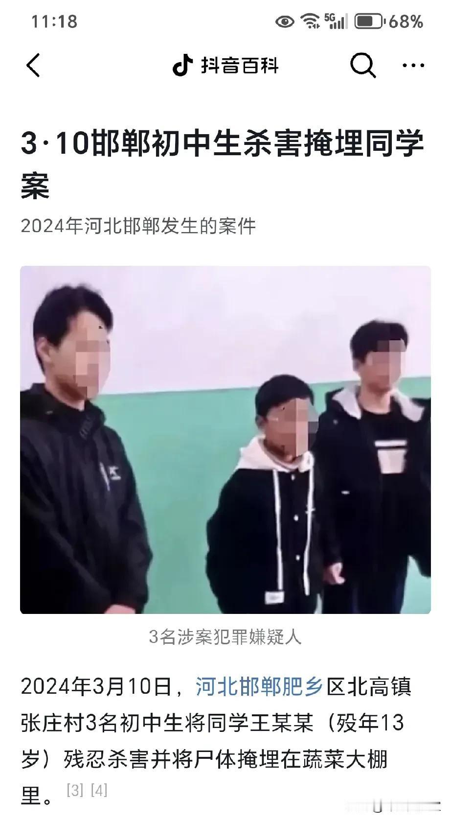 “邯郸初中生遭3名同学杀害掩埋”案判了：一人判无期，一人判有期徒刑12年，一人不