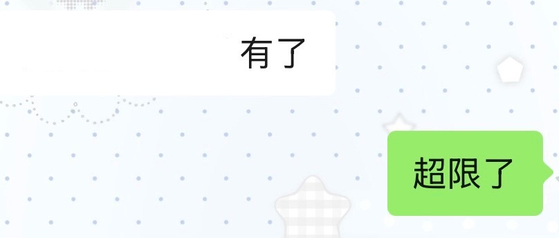 跪谢我女神