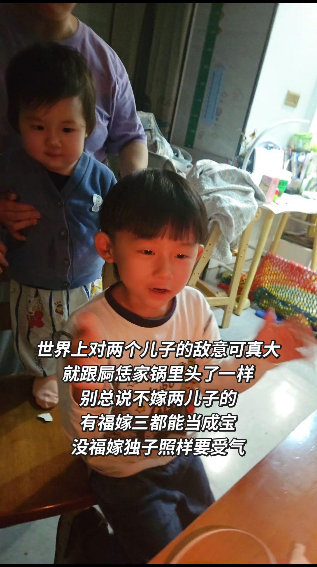 世界上对两个儿子的敌意可真大 就跟屙恁家锅里头了一样 别总说不嫁两儿子...