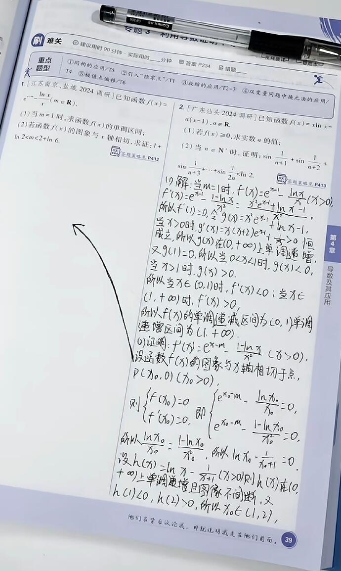 哪种作业一看就是抄的 ​​​