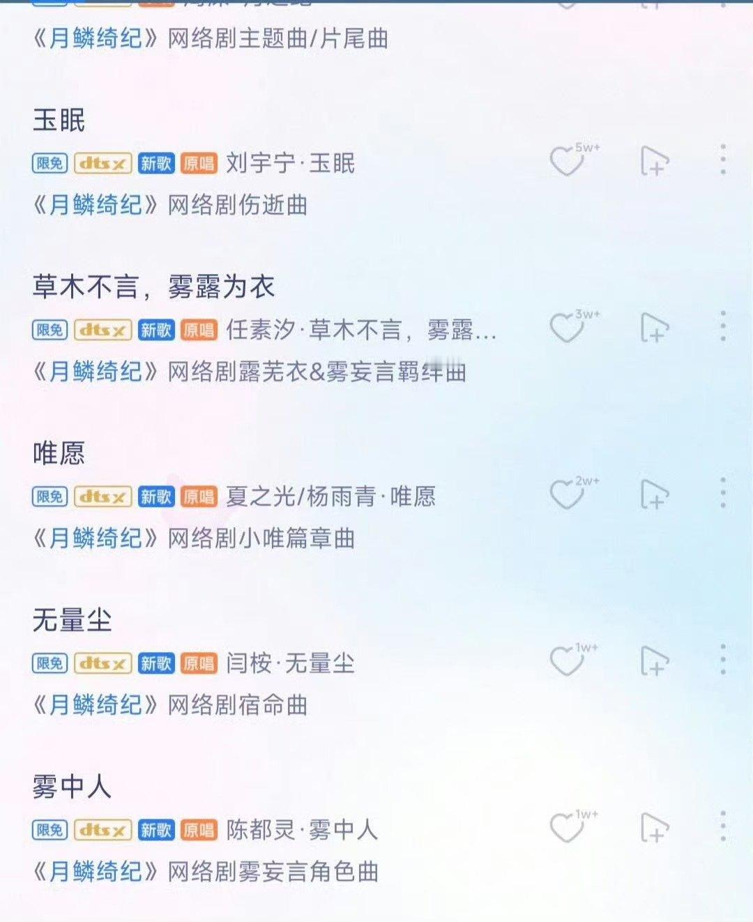 月鳞绮纪鞠婧祎两首都没标原唱月鳞绮纪鞠婧祎没有原唱标识 月鳞绮纪，露芜衣个人角色