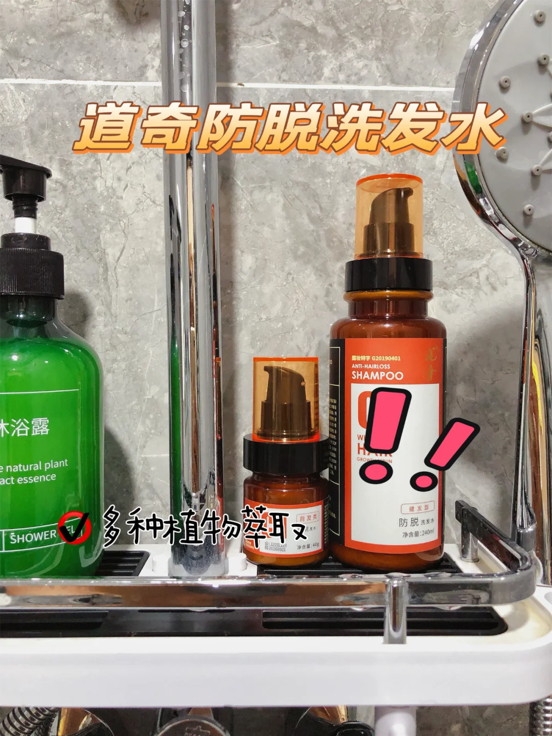 有脱发烦恼不用担心！看这里~