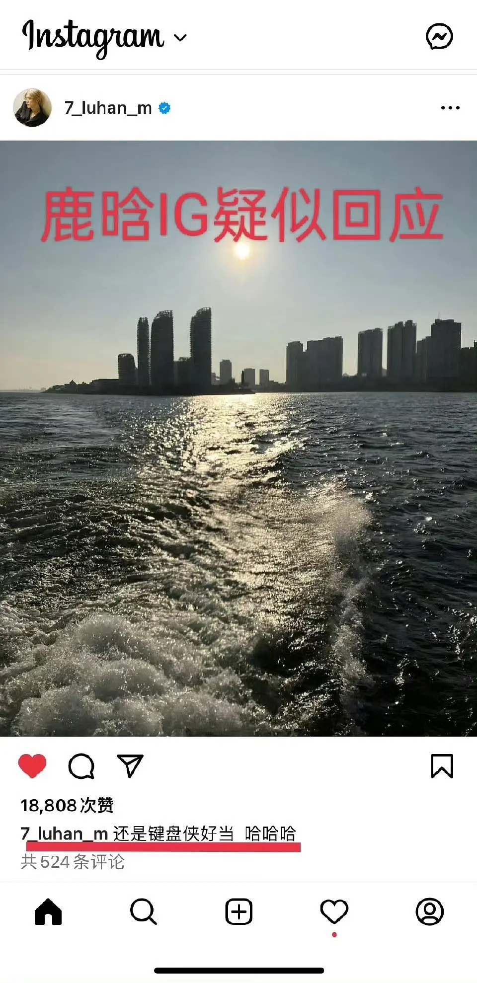 鹿晗性格是有人吐槽他割韭菜都会亲自下场骂网友的人，这次这么安静？难道潮牌衣服比不