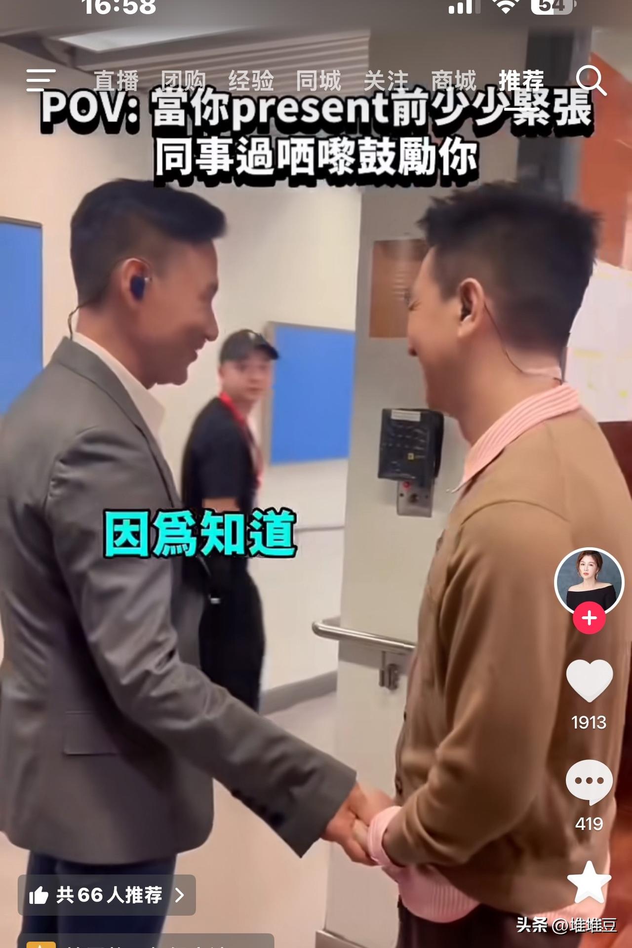 在胡枫演唱会后台，张学友找到了张家辉，说：“你怎么样啊，好像很紧张那样？”张家辉