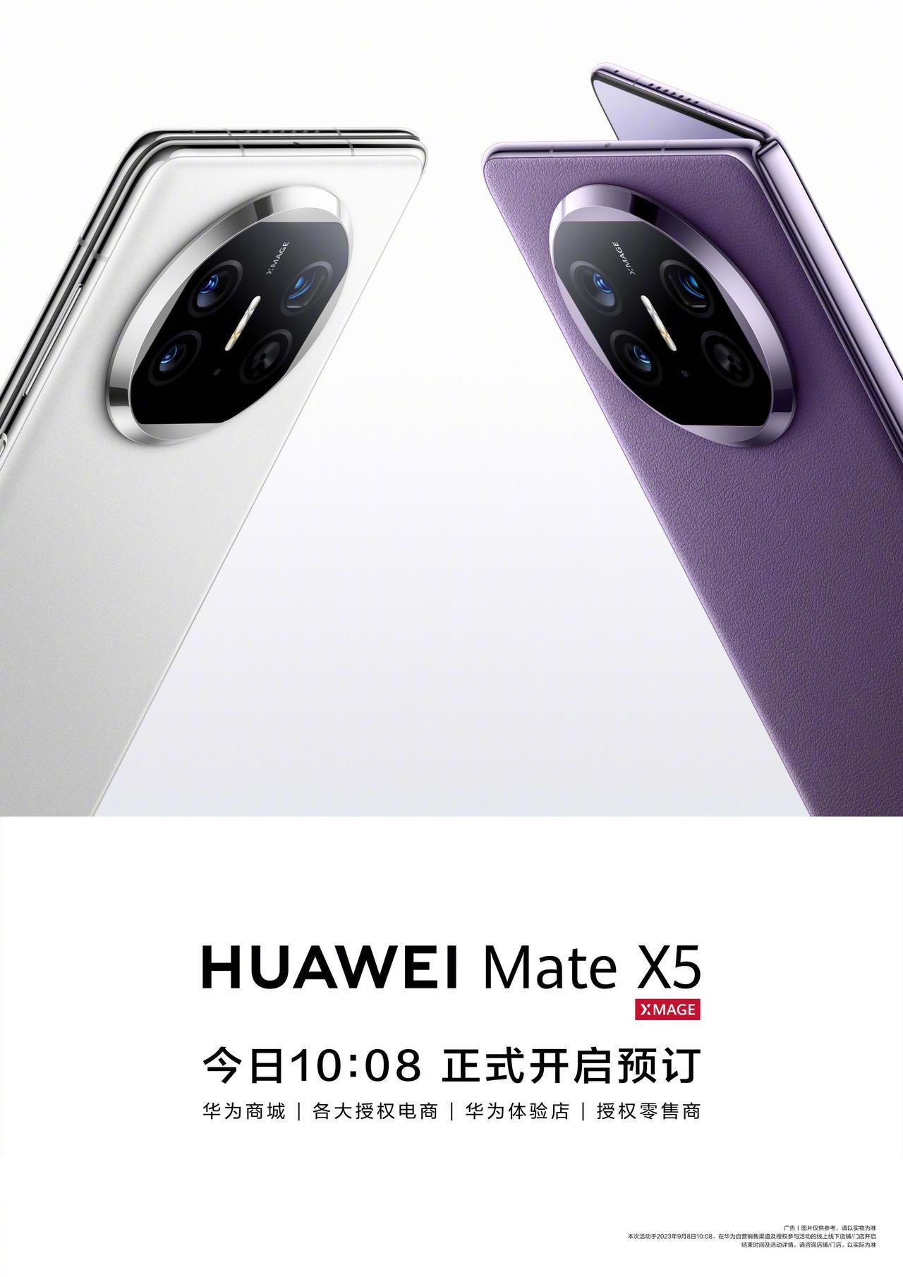 今天又很突然啊，华为 Mate X5 也加入了先锋计划，突然就开启预订了。

#
