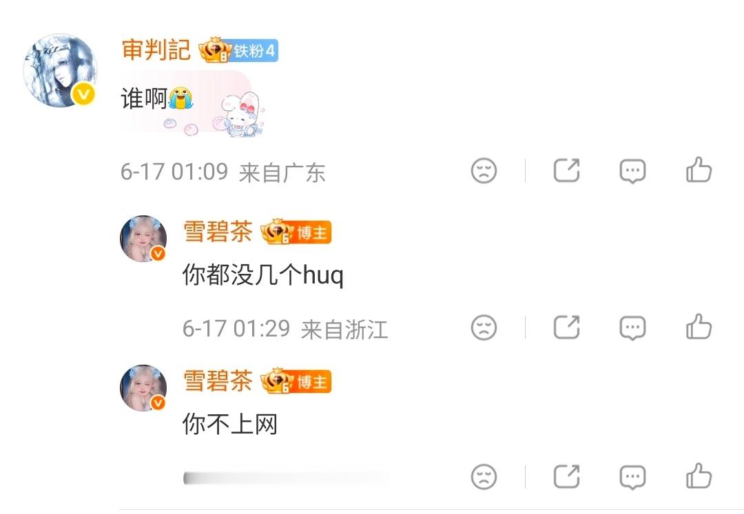 我要挂这个雪碧茶 huq歧视我懂不懂浓缩的都是精华
