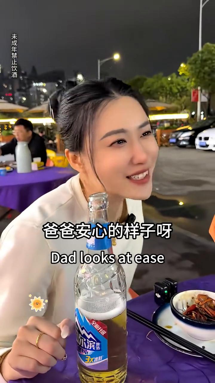 父亲教诲。
你可以不服爸爸的管，但是你一定要活出让爸爸安心的样子。怎么说？其实爸