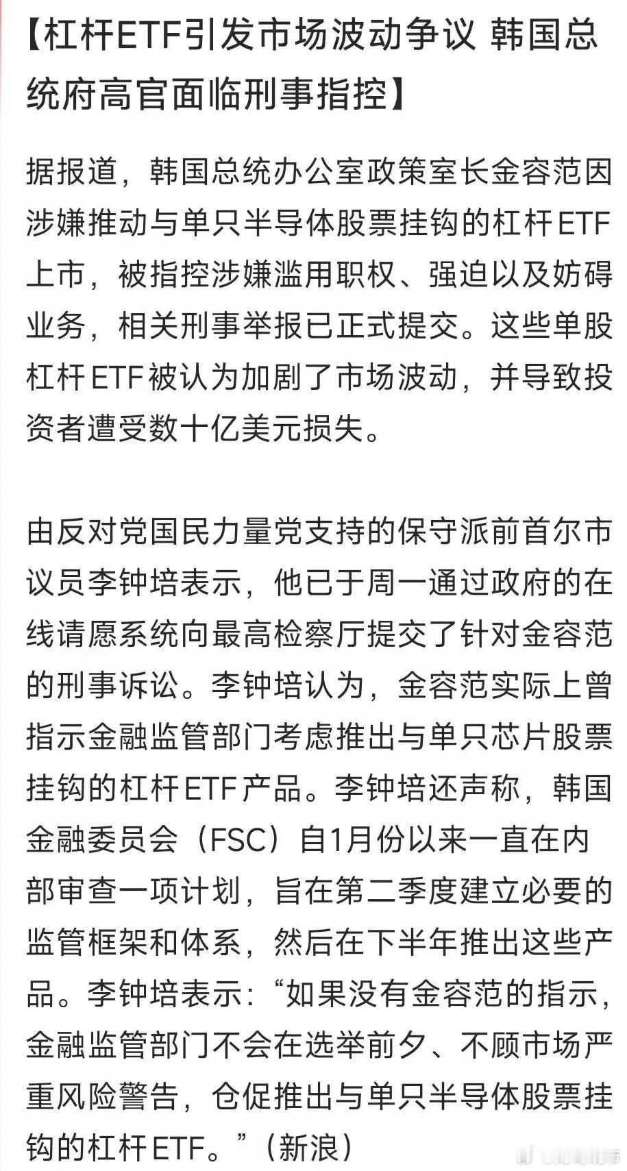 韩国股市开始秋后算账了，谁来为“暴涨暴跌”负责？没错，这个人就是李在明的核心金融