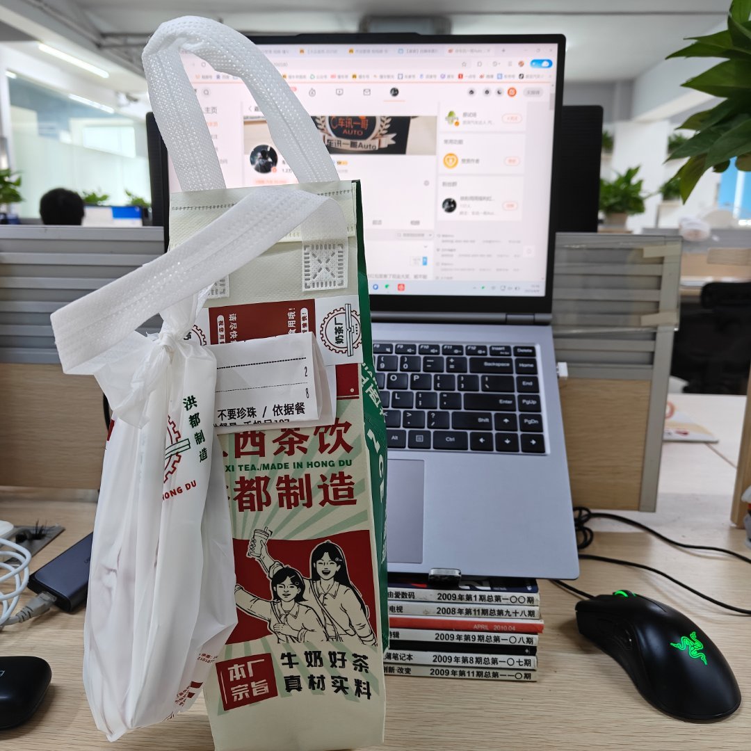 又是薅羊毛的一天点了个下午茶[哇][哇]外卖大战还是好奶茶加烤肠还是个位数的价[