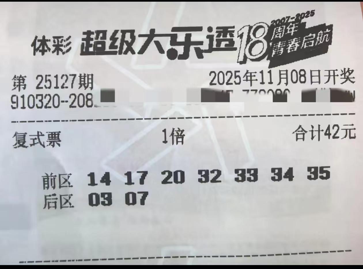 11月8日，大乐透25127期大奖号来啦
一、先看后区蓝球
蓝球：不可能再连号