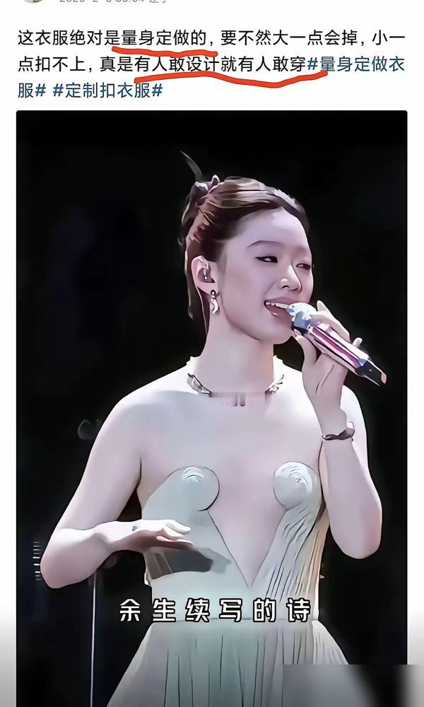 别再心疼单依纯了，那些让你看不懂的奇装异服，就是她亲手递上的逐客令。
演唱会上