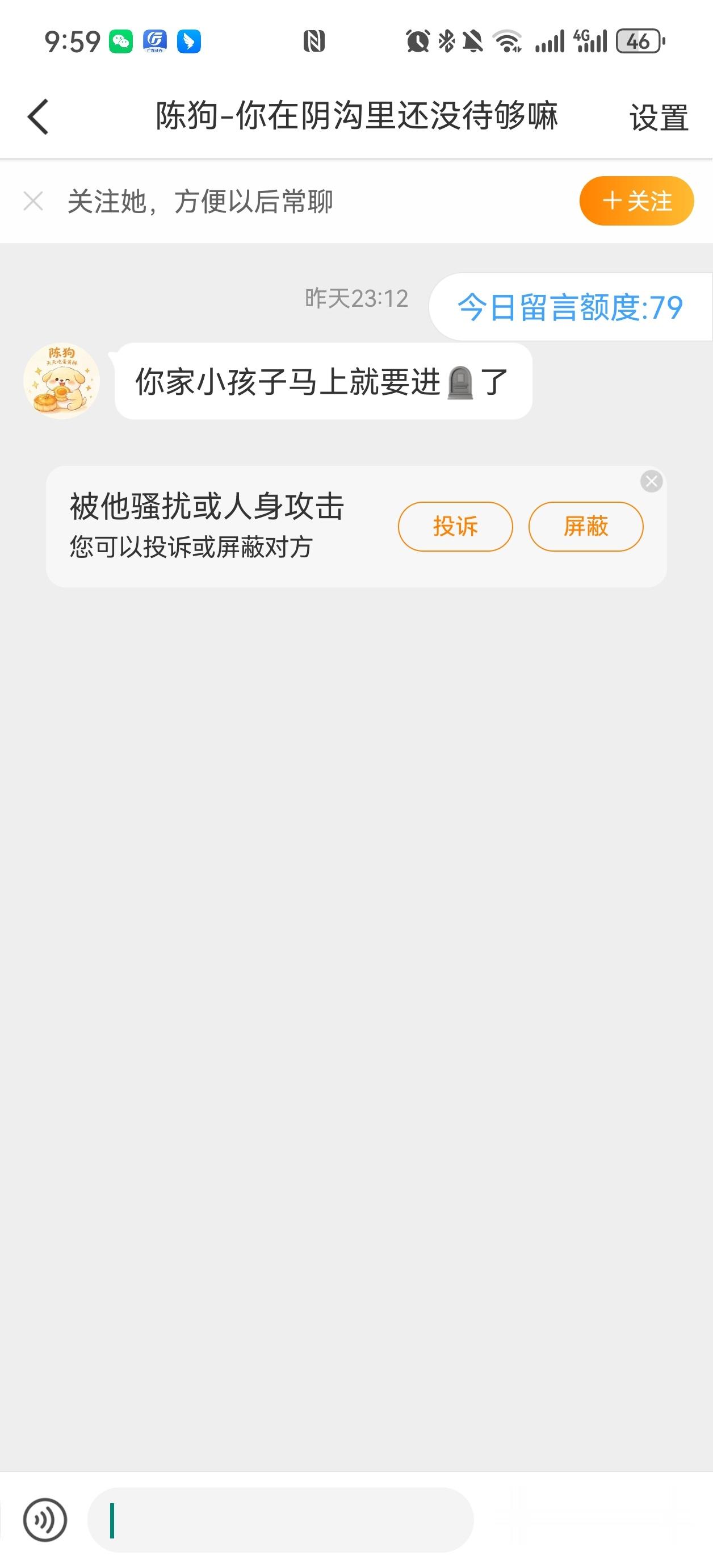 辱骂不成，开始赤裸裸的威胁了可以网上报警吗 