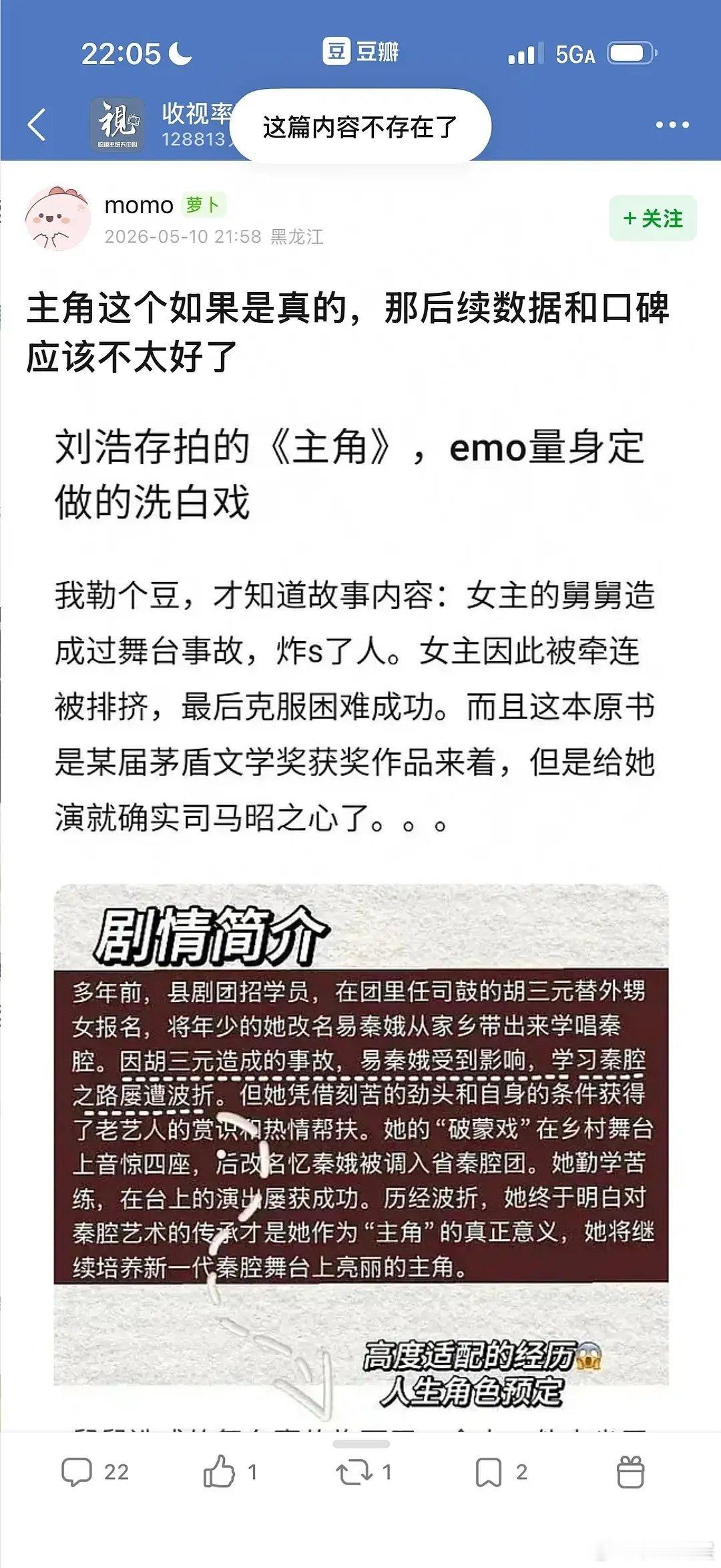 怎么看待网友觉得主角是张艺谋为刘浩存专门定制的洗白戏感觉家庭背景真的很相似呢，祸