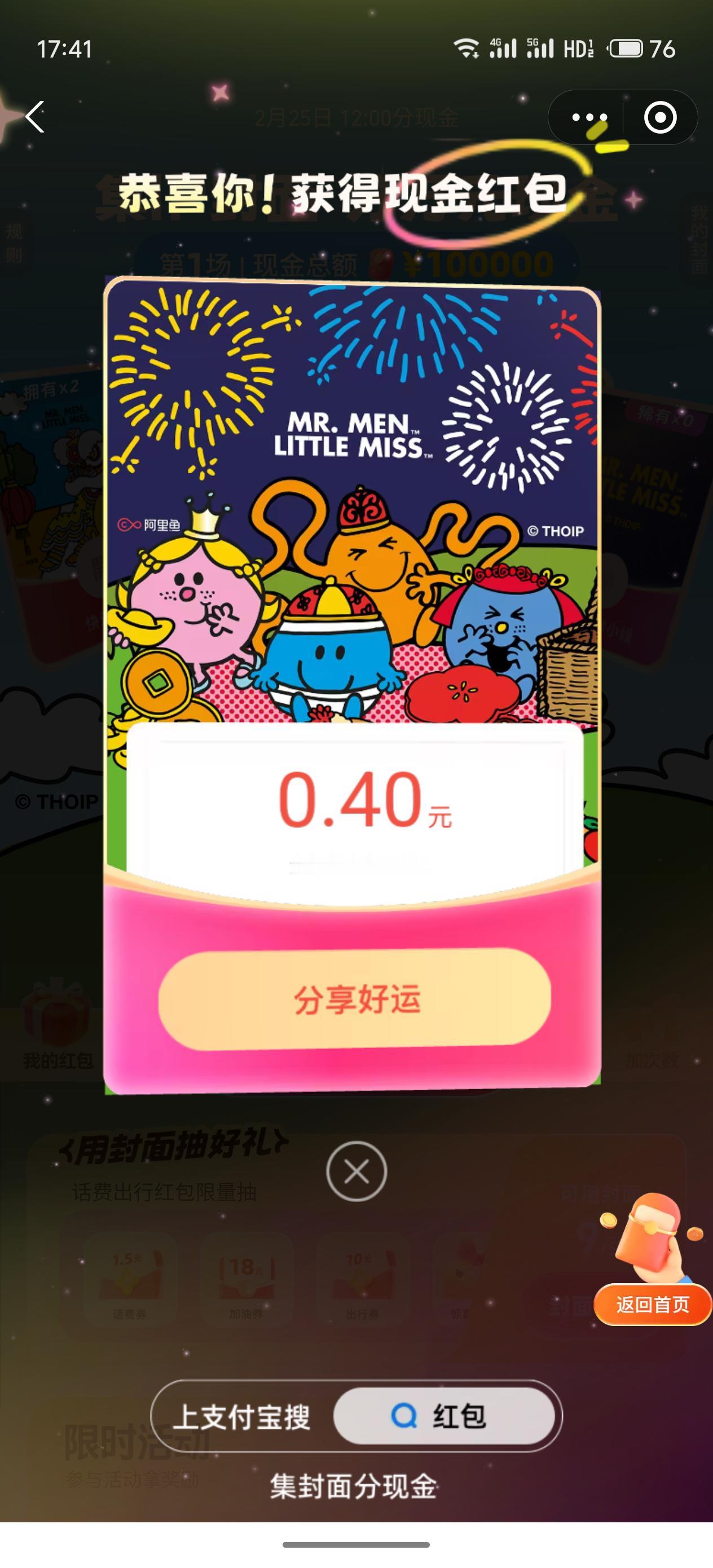 集封面啦
第一轮的已经到手0.4
第二轮的已经合成等28日