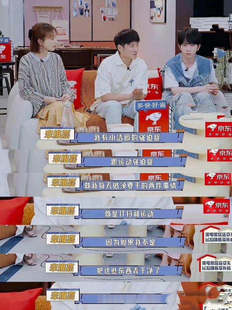 李维嘉一点不ooc李维嘉最符合人设的一集 别人热烈讨论，他默默打扫，李厨郎全程眼