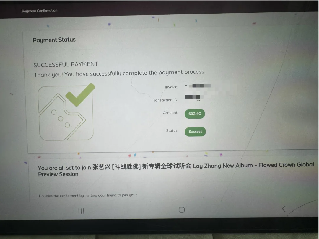 吉隆坡试听会最终决定还是去了！