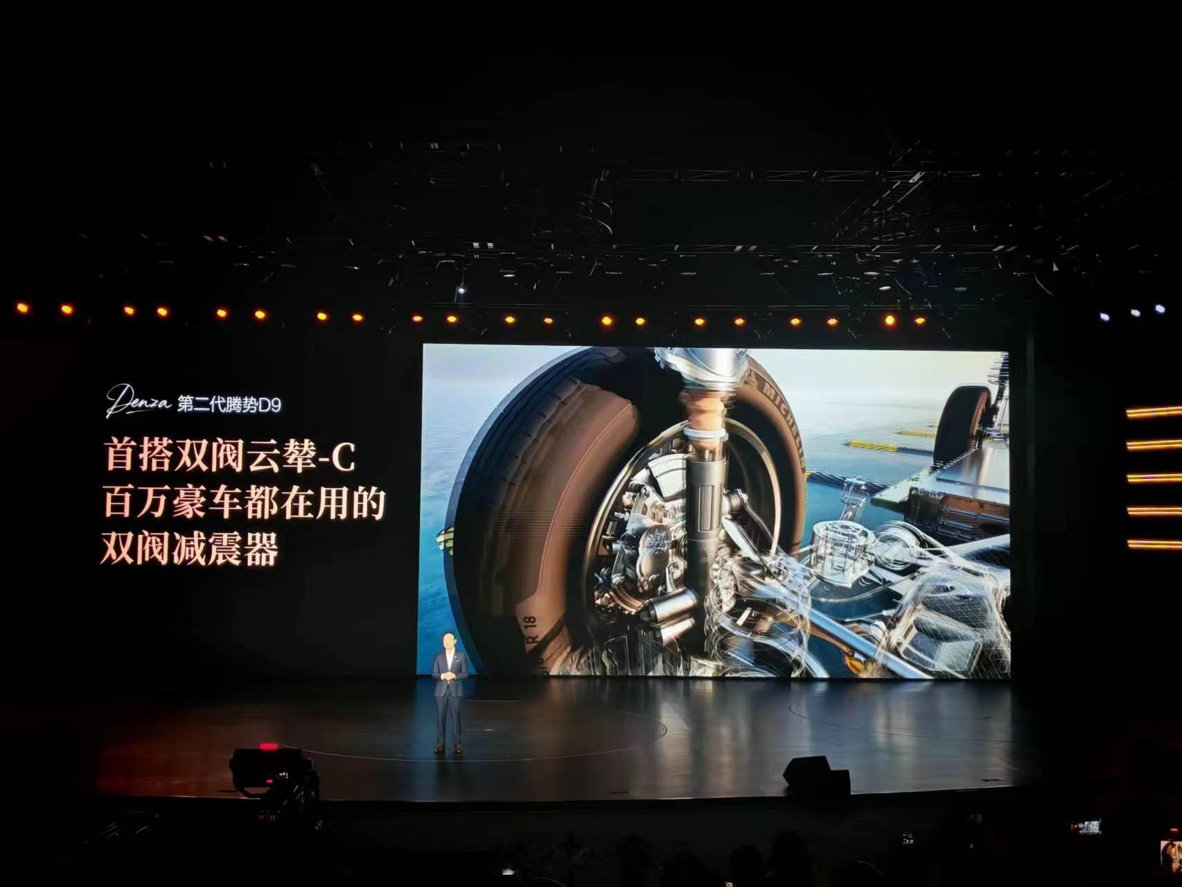 第二代腾势D9正式上市，35.98万元起2026年4月27日，科技豪华旗舰MPV