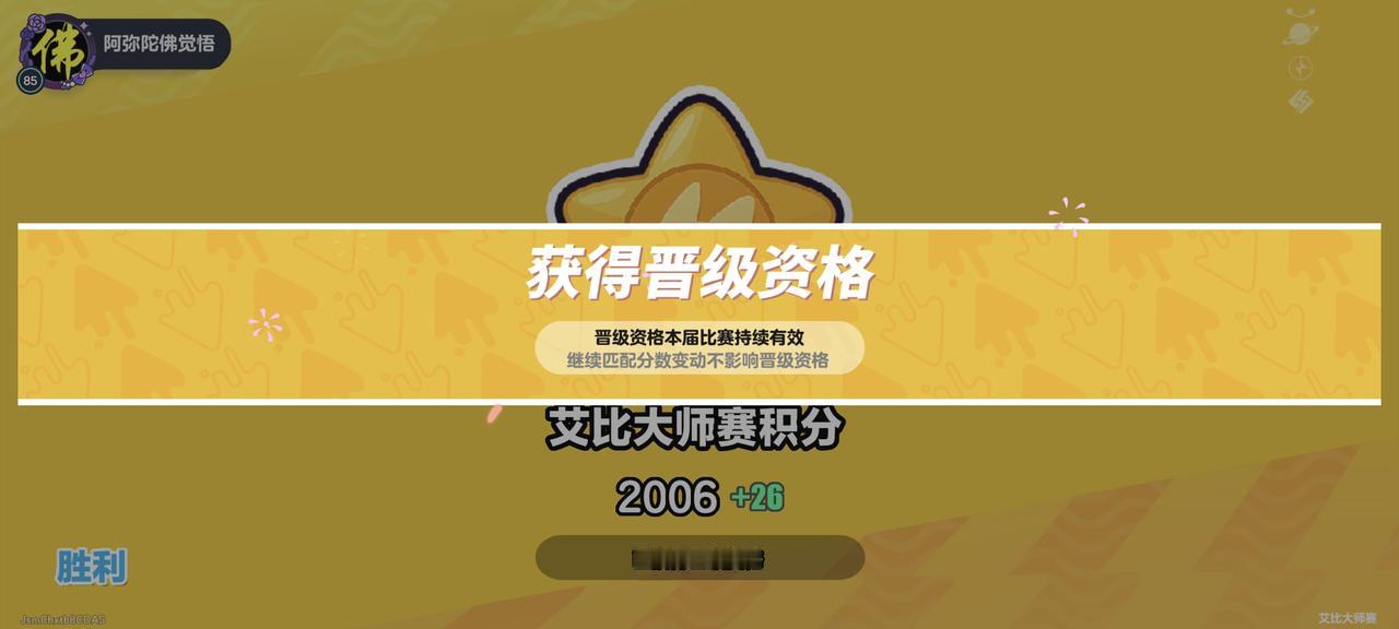 佛缘居士原创视频：Eggy Party 蛋仔派对 蛋仔派對 エギーパーティー 第