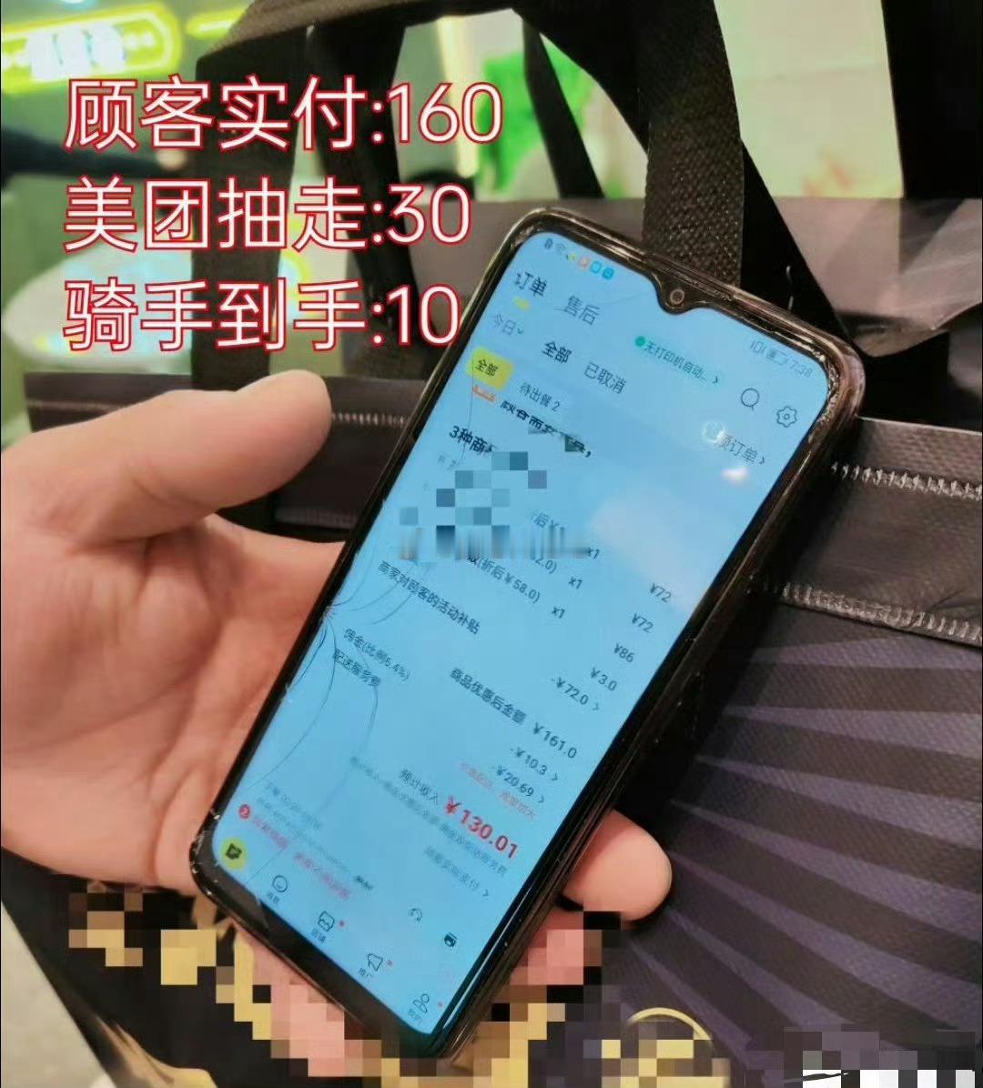 美团 抽成 一直挺狠的商家不赚钱，骑手不赚钱，全被他们赚了[笑cry]一单外卖顾