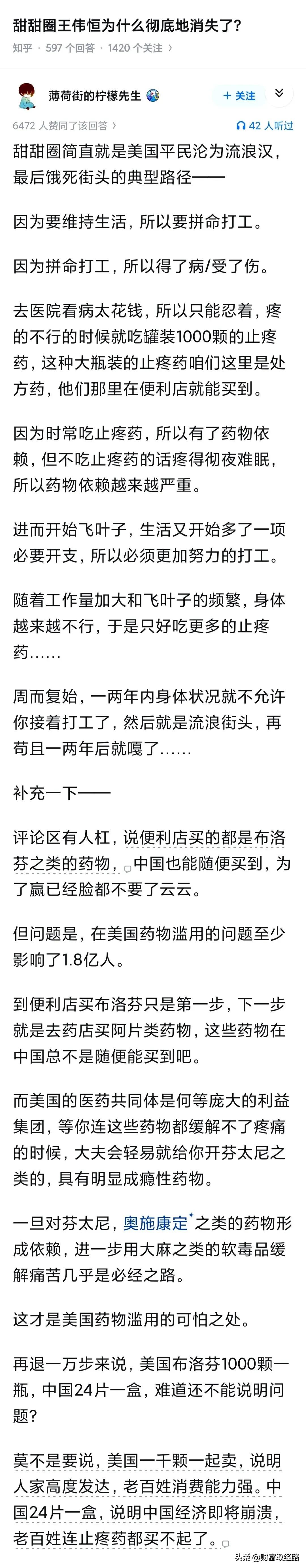 抛开甜甜圈的逆天反贼言论不谈，一个三十来岁，身体基本健康的成年男性，没偷没抢苦活