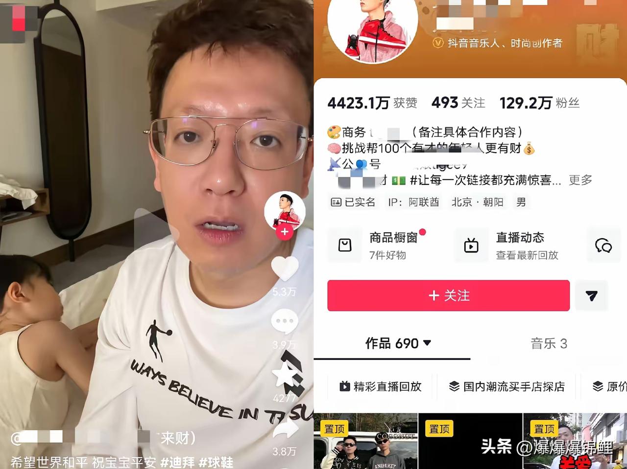 现在这世道，有些人真是把自己当成盘菜了。

有个百万粉丝的大网红，春节期间带着全