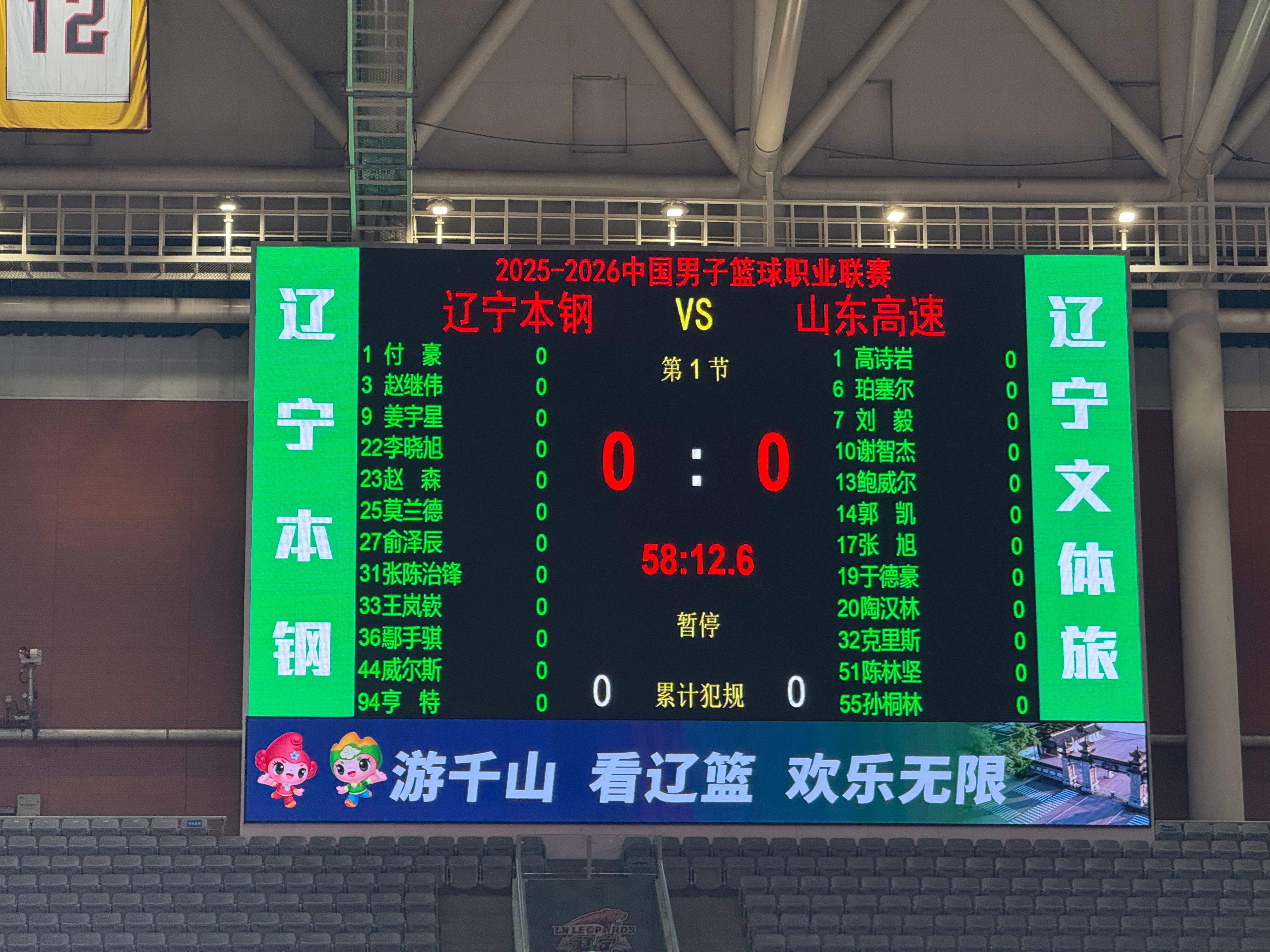 辽宁男篮vs山东男篮 本场比赛大名单，亨特回归！李虎翼无缘大名单，山东外援克里斯