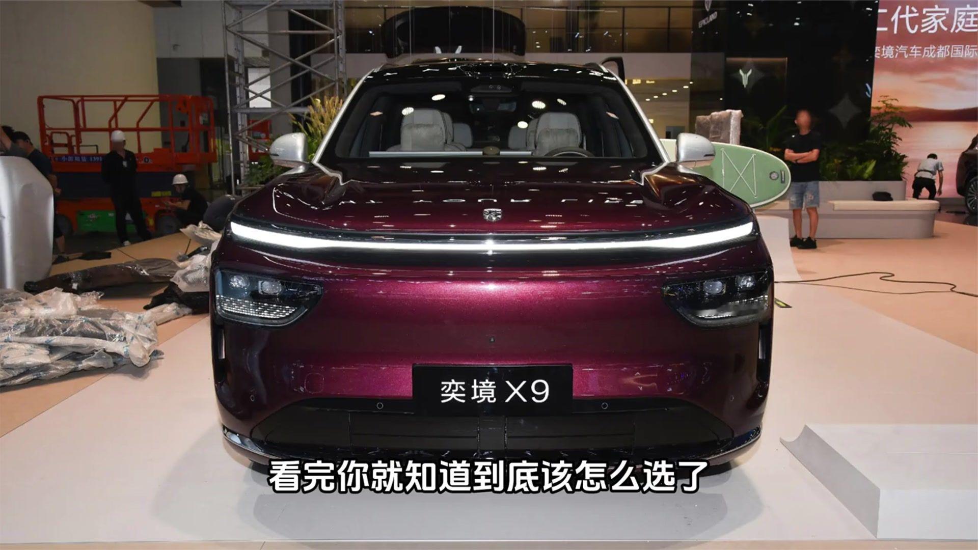 30多万拿下问界M9的平替？奕境X9配置深度解读，有些版本不