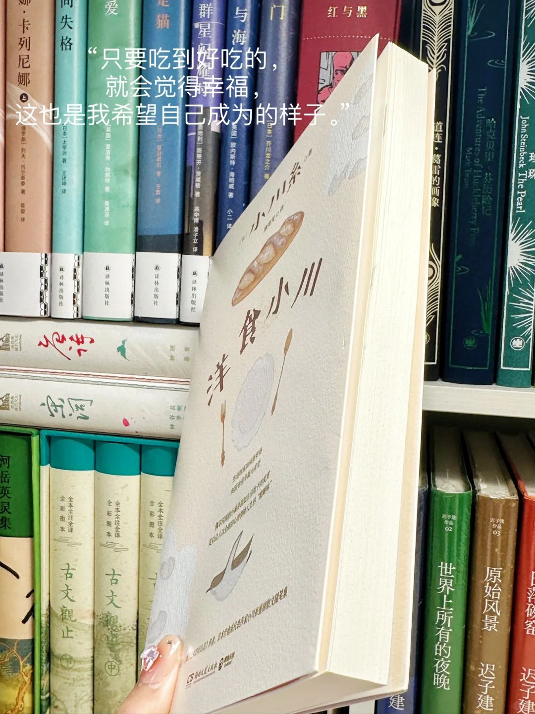 超级治愈🌿读完这书，整个心都暖洋洋的～