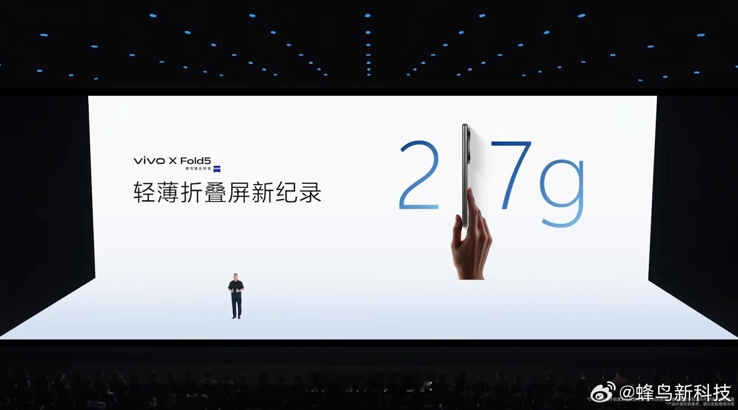 vivo X Fold5 217g，9.2mm真的要比一些旗舰直板机要轻了 ​​