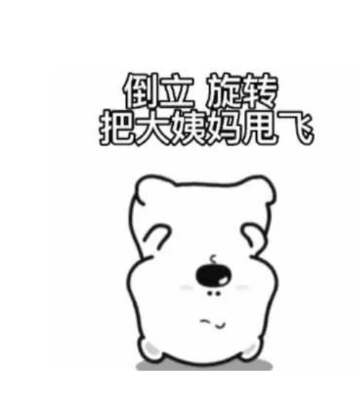 救命🆘 听说姨妈巾不安全了⚠️