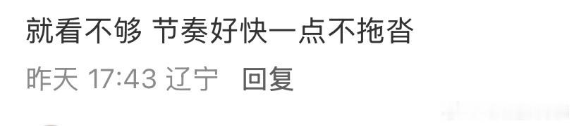 重器走势电视剧重器没有流量噱头，靠剧本、演员和真实感出圈，收视一路稳步向上，希望