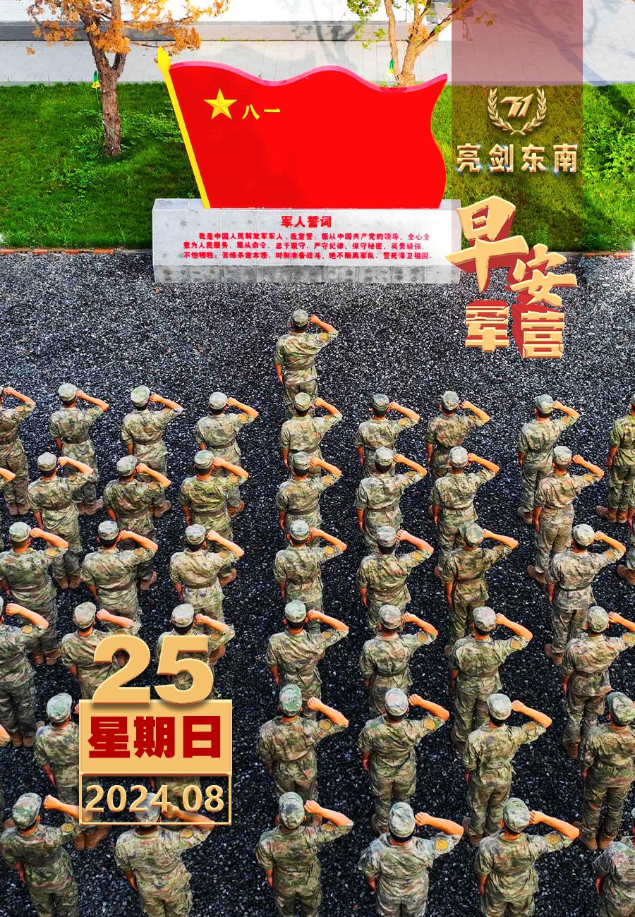 #擂动强军催征鼓# 履行军人职责，担当如山使命。#早安军营#（图片：赵根沅，制图