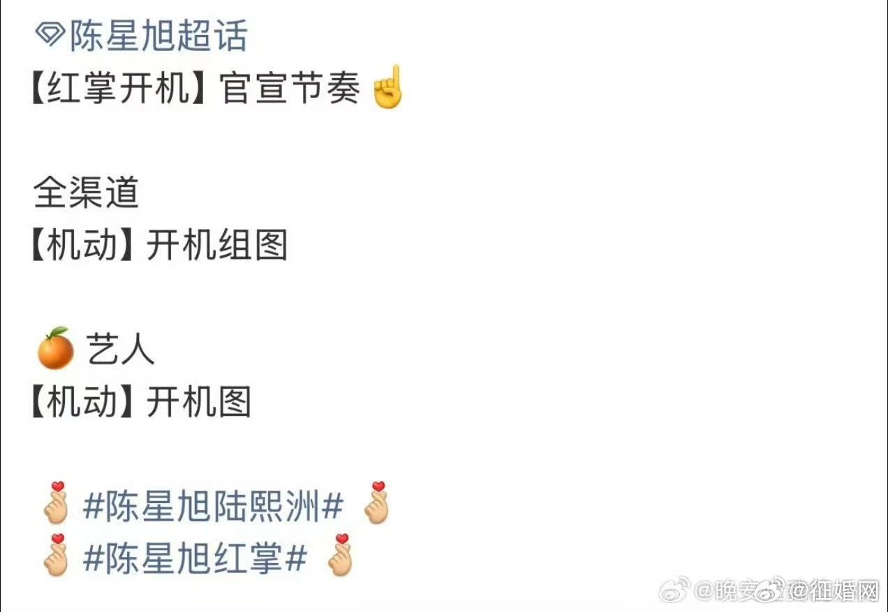 关晓彤陈星旭新剧红掌开机关晓彤陈星旭新剧开机关晓彤陈星旭新剧红掌开机 