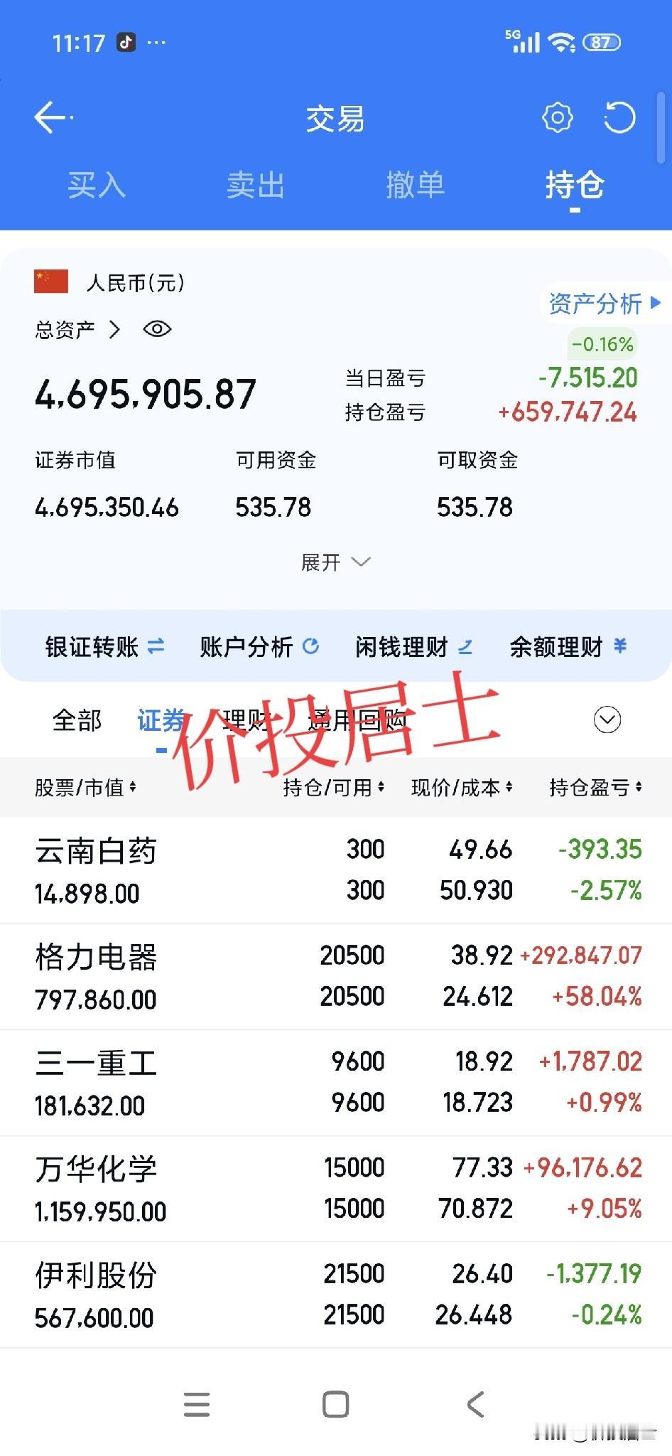 我们的股市结构目前相比较美股的股市结构，最大的好处就是我们这现在目前主要就是创业
