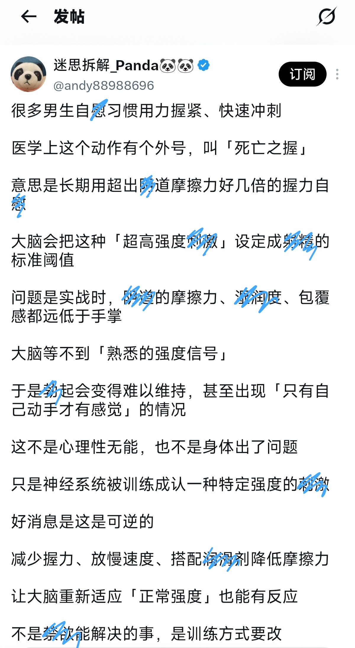 我就说上网能学到新知识吧宝子们，​如果你或者你对象在撸🦌的时候习惯性用【死亡之