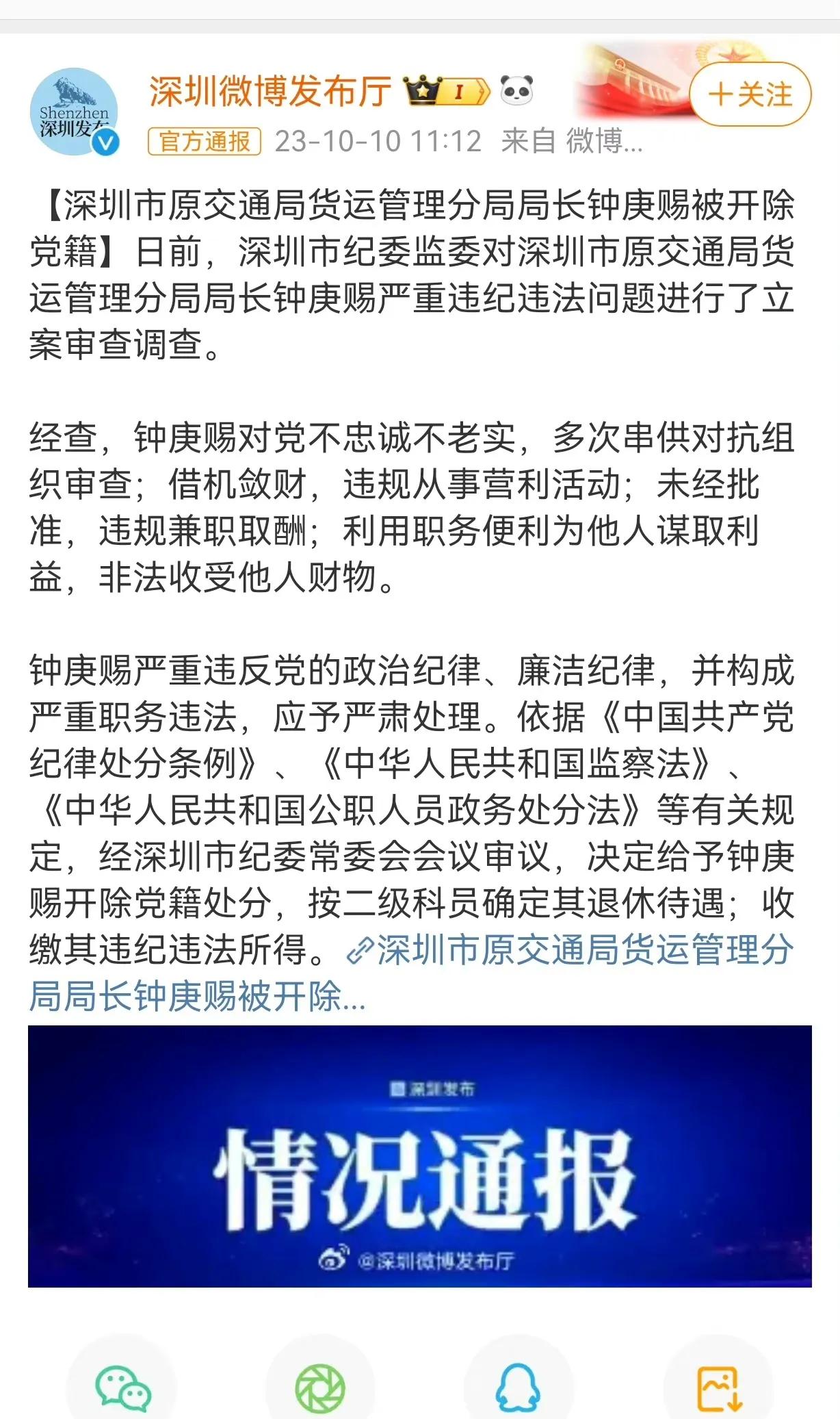 #“北极鲶鱼”事件回顾#“北极鲶鱼”这个事情不只是上辈人贪腐的事儿，而是这些贪官