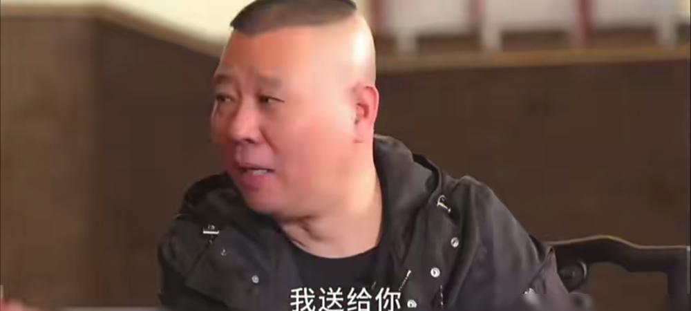 郭德纲获赠紫檀大炮？你真以为是看他“懂行”？别傻了，这不过是顶层筛选，一张入场券