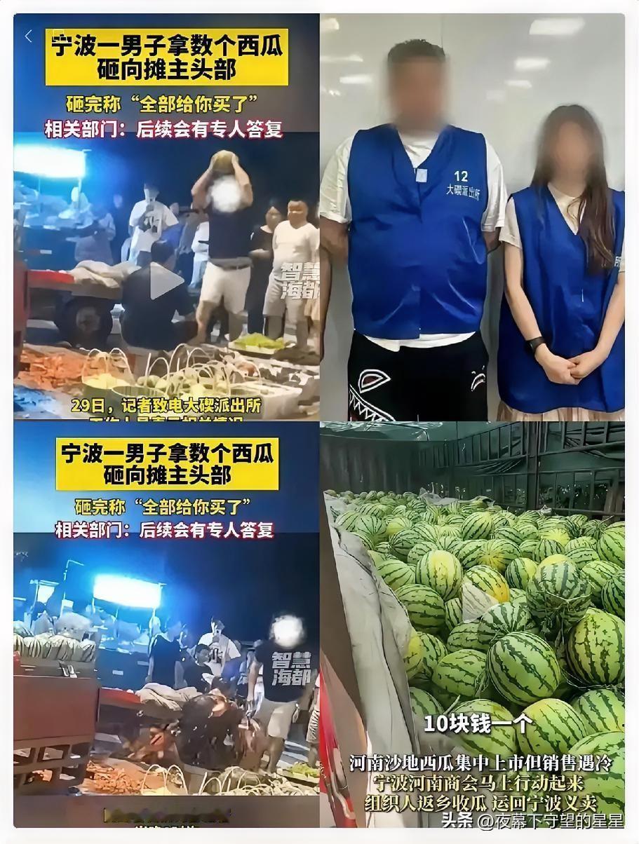 宁波有后续了！
代入摊主家人，太心疼了，辛辛苦苦挣点钱还要受这般凌辱，在外面做生