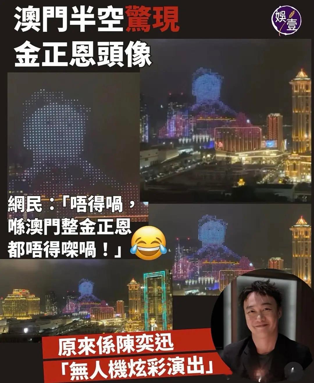 原来是陈奕迅无人机炫彩演出哈哈哈哈哈哈哈哈哈哈哈哈哈哈哈哈哈哈哈哈哈哈哈哈哈哈哈