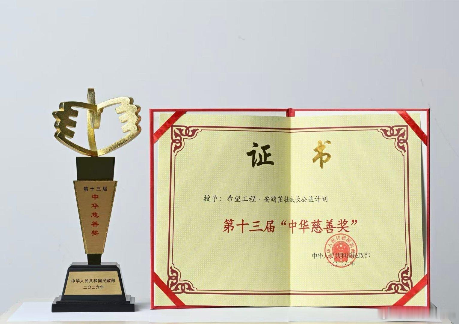 一公益项目历时9年在北京荣获慈善奖把目光投向欠发达地区校园，尽力弥合体育资源上的