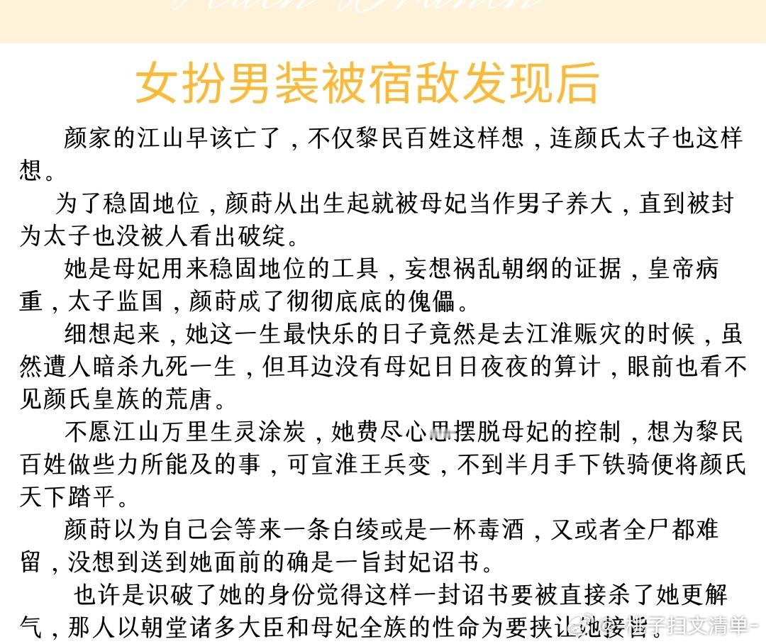 宿敌何尝不是另一种般配呢[爱你]¤ 与宿敌失忆后第二人格觉醒了¤ 宿敌说他怀了我