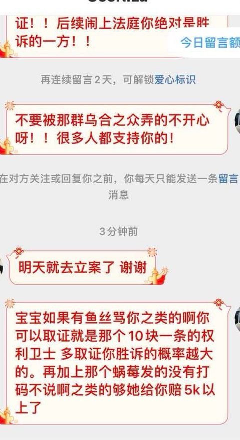 被虞书欣大粉网宝的素人说今天就去立案了，踢到铁板了 ​​​